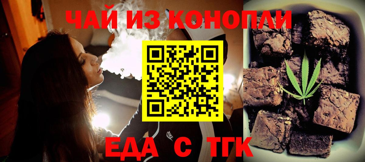 Canna-Cookies конопля  Вход с VPN  Чебоксары 
