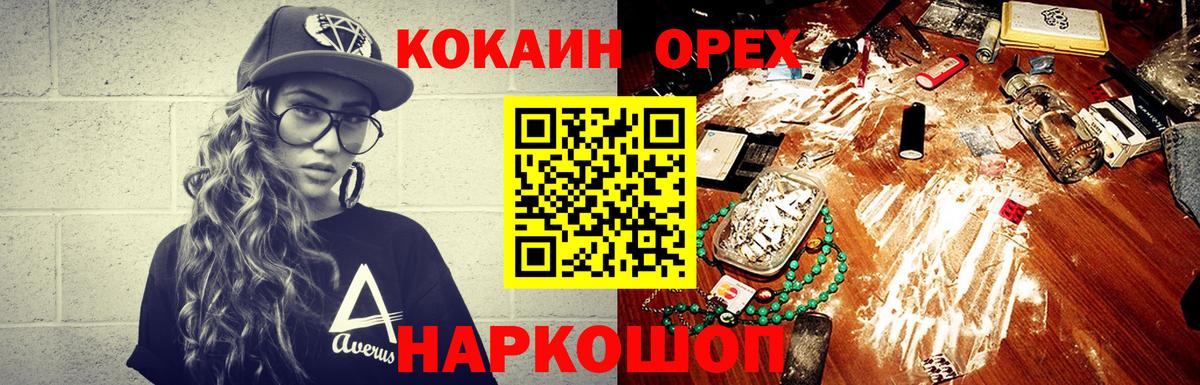 КОКАИН 99% Чебоксары