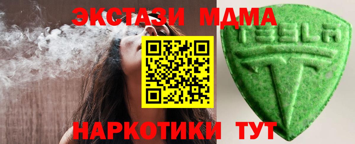 ЭКСТАЗИ 250 мг Чебоксары