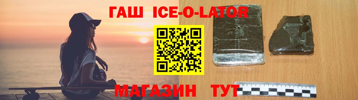 ГАШ Premium  ГАШИШ убойный  Гашиш  Вход с VPN  Чебоксары 