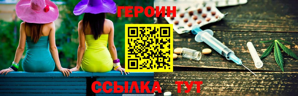 Чебоксары  ГЕРОИН афганец  Вход с VPN 