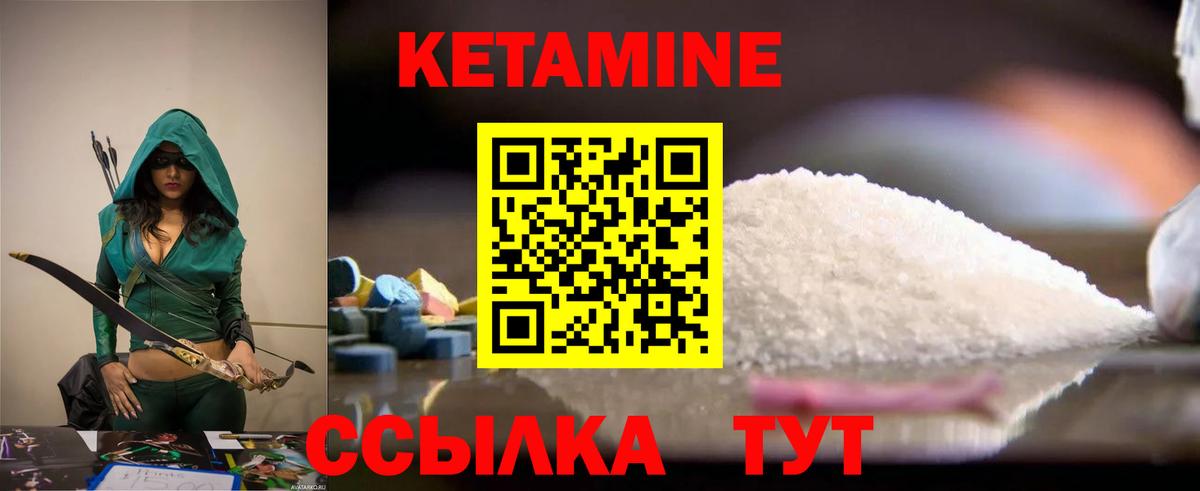 Чебоксары  КЕТАМИН VHQ  Вход с VPN 