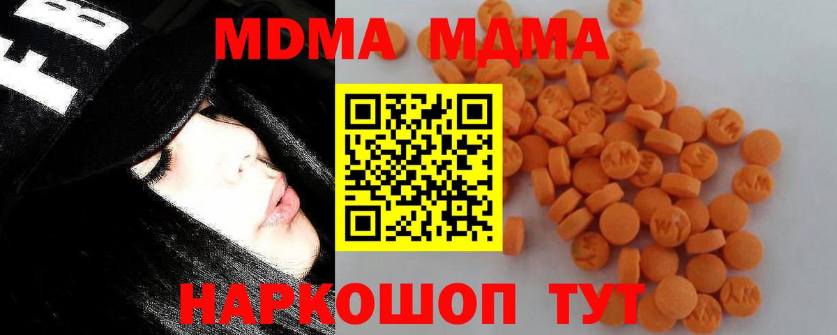 Чебоксары  МДМА молли  Вход с VPN  МДМА VHQ 