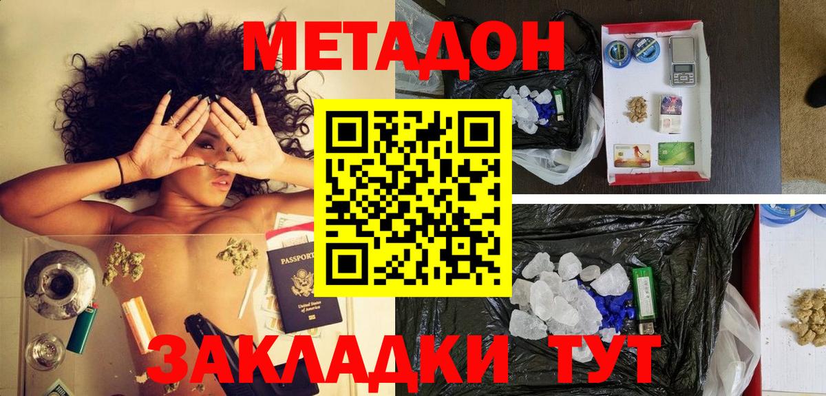 Метадон белоснежный  Вход с VPN  Чебоксары  МЕТАДОН methadone 
