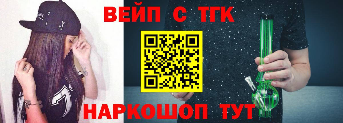 Чебоксары  купить  цена  ссылка на мегу зеркало  Вход с VPN  ТГК вейп  ТГК THC oil 